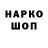 Метадон белоснежный sladko ochen
