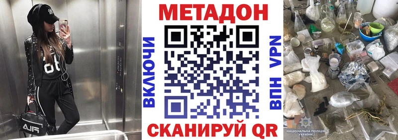 МЕТАДОН VHQ  наркотики  Кировград 